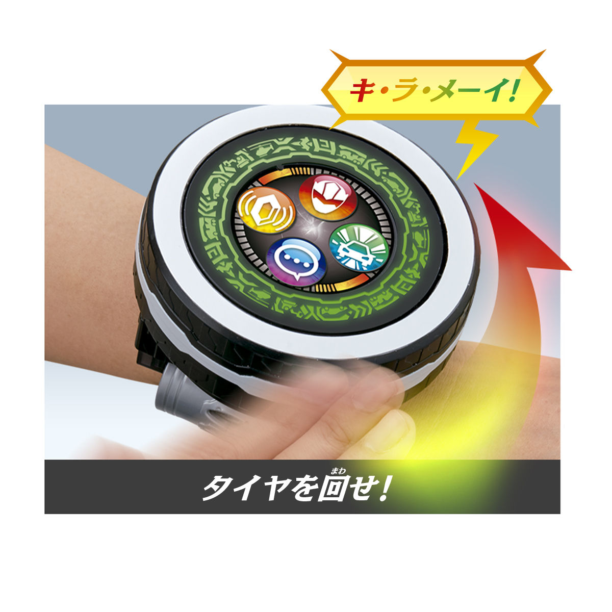 DXキラメイチェンジャー