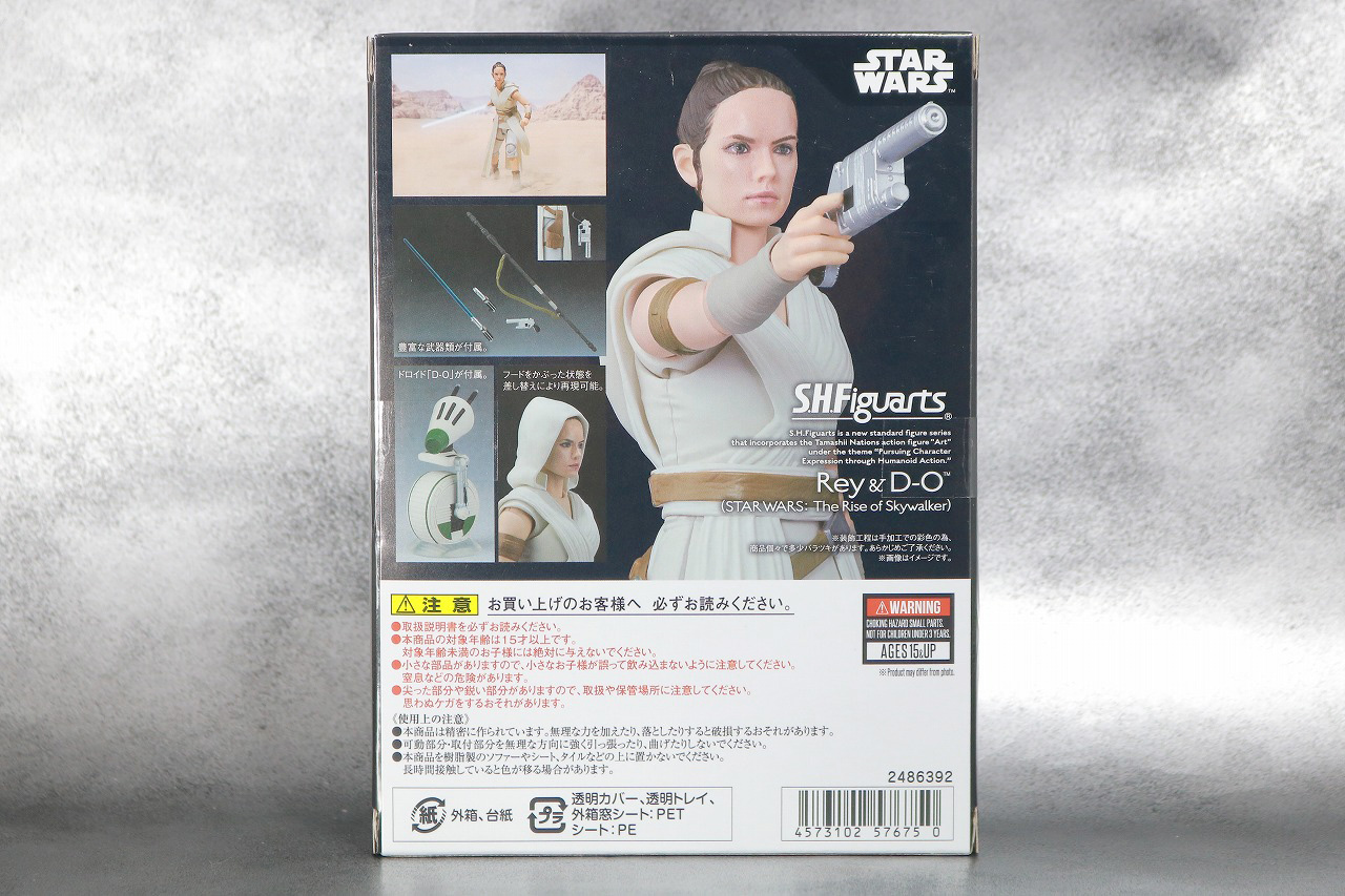 S.H.フィギュアーツ　レイ　（STAR WARS: The Rise of Skywalker）　スカイウォーカーの夜明け　レビュー　パッケージ