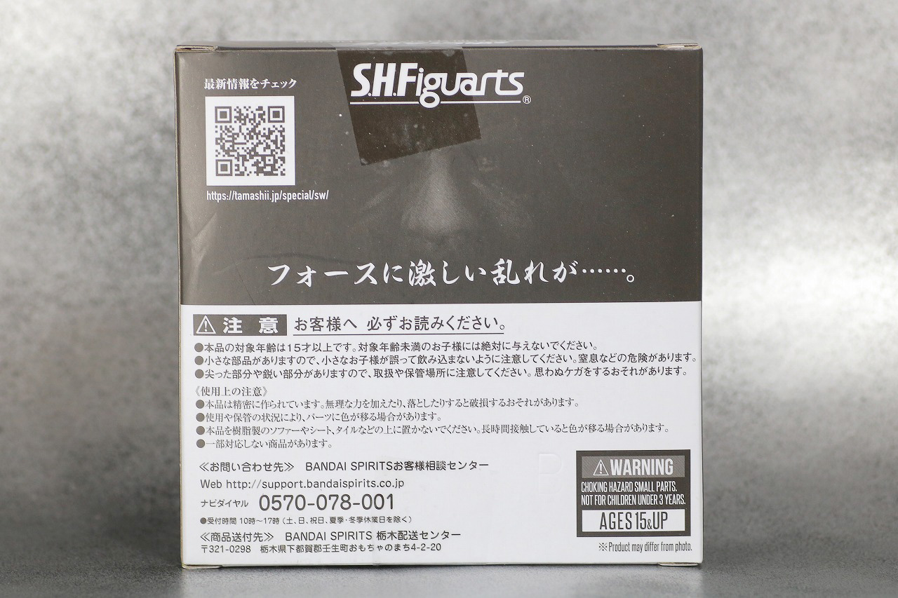 S.H.フィギュアーツ　レイ　（STAR WARS: The Rise of Skywalker）　スカイウォーカーの夜明け　レビュー　付属品　　初回特典台座