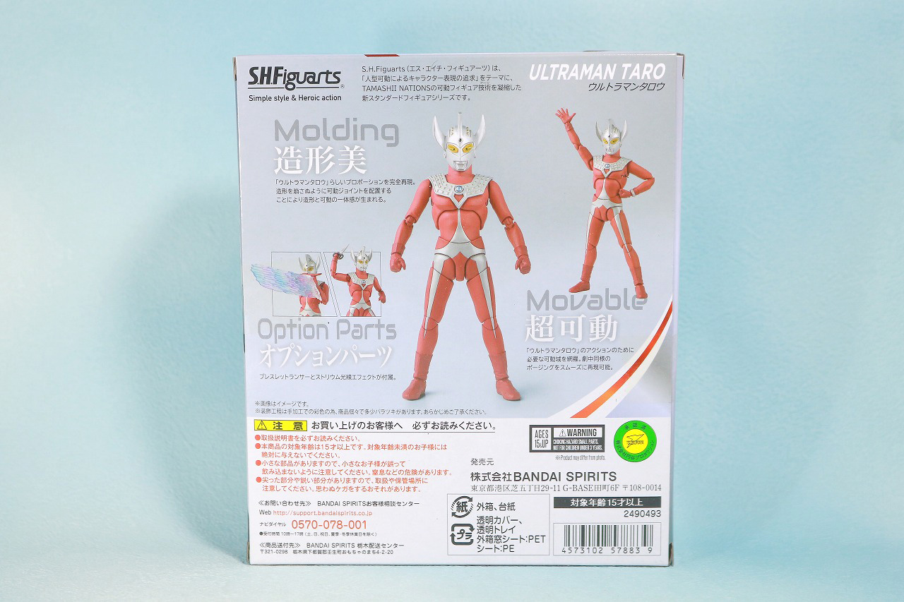 S.H.フィギュアーツ　ウルトラマンタロウ　レビュー　パッケージ