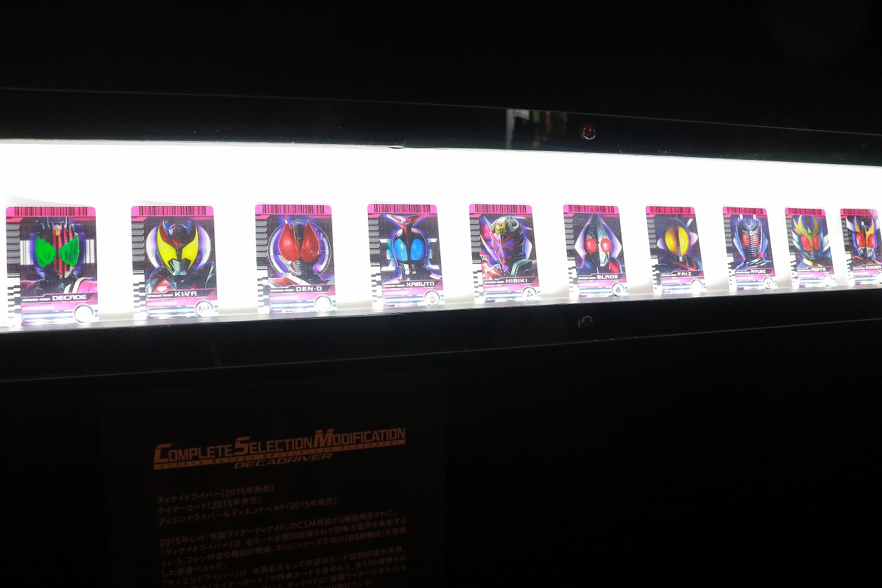 仮面ライダーディケイド　コンセレ　CSMディケイドライバー　カメンライドカード　THE HENSHIN　レポート