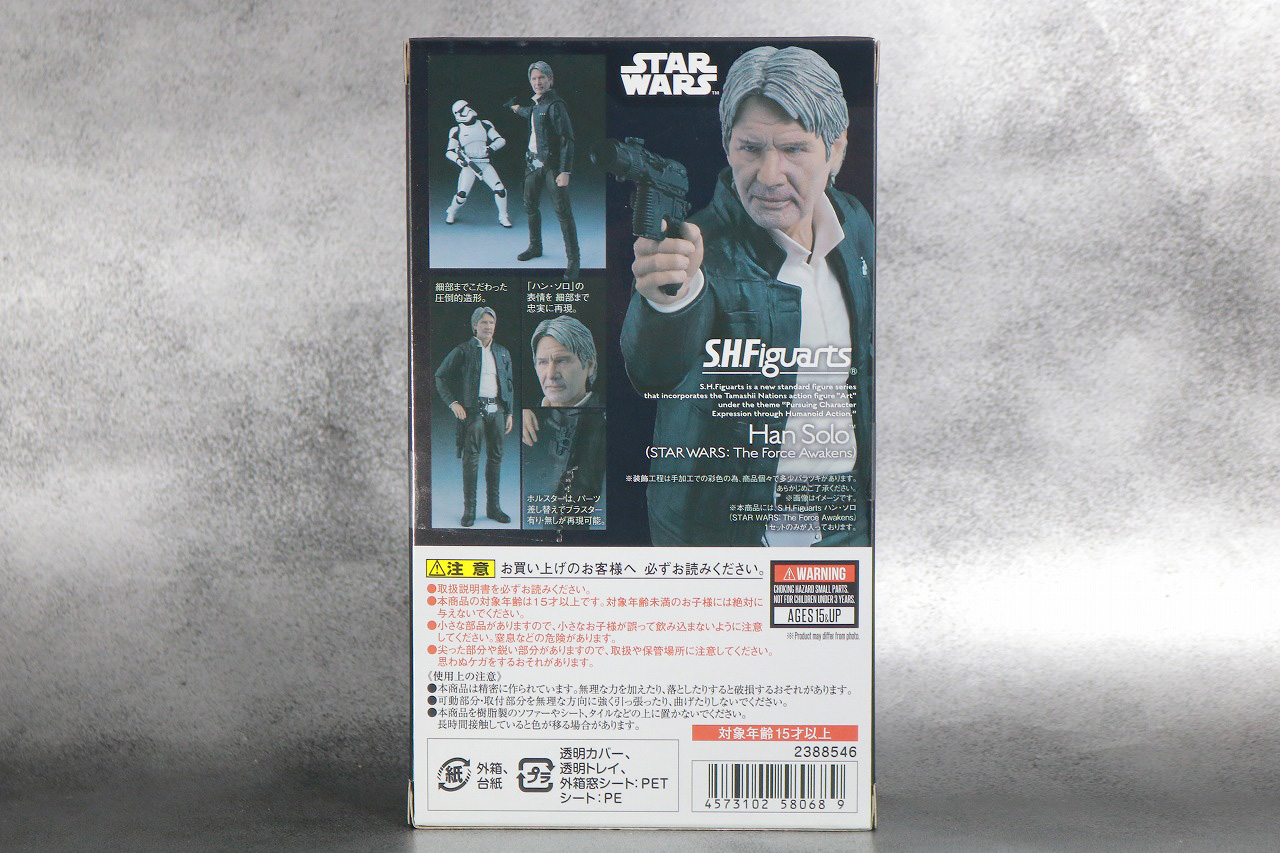 S.H.フィギュアーツ　ハン・ソロ　スターウォーズ：フォースの覚醒　レビュー　パッケージ