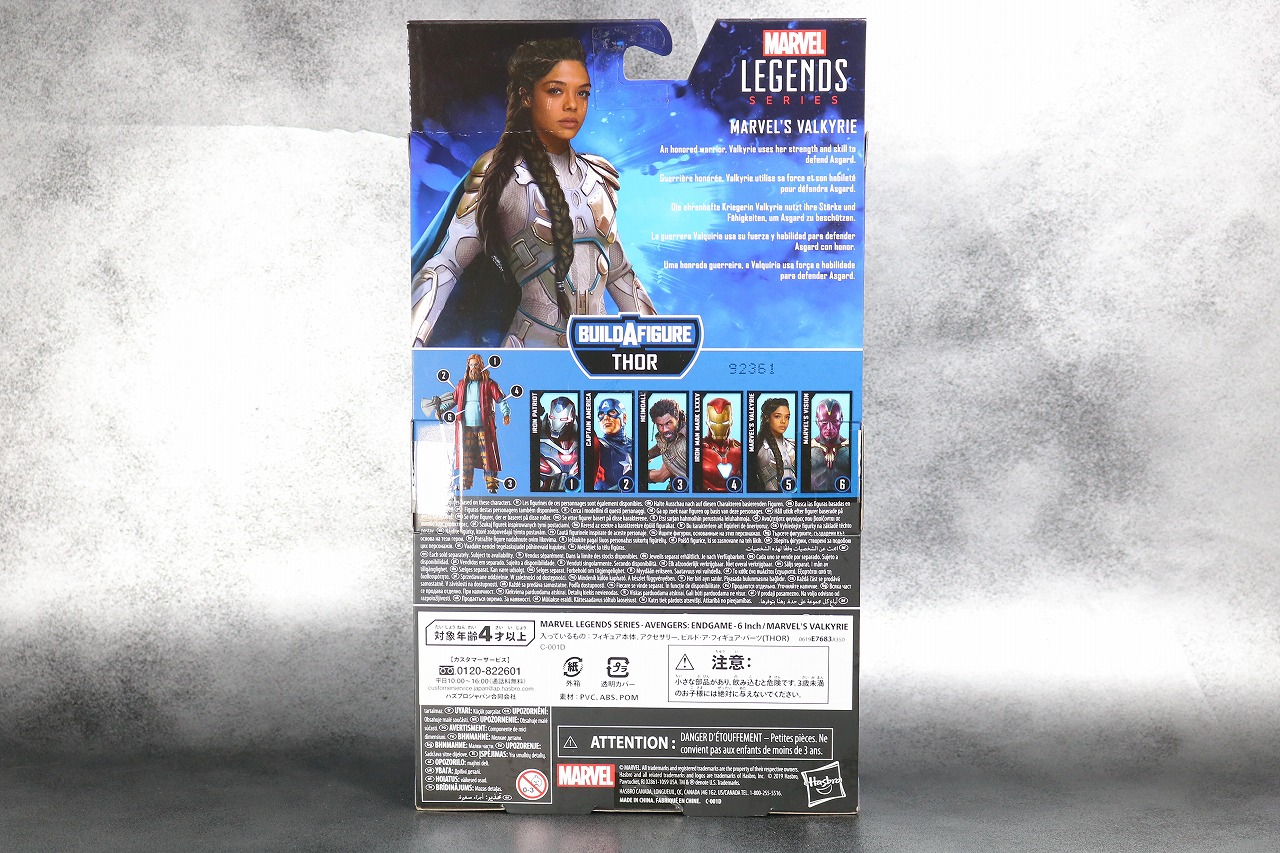 マーベルレジェンド　ヴァルキリー　ラグナロク　アベンジャーズ／エンドゲーム　レビュー　パッケージ
