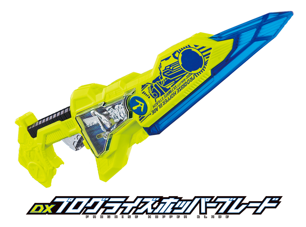 DXプログライズホッパーブレード