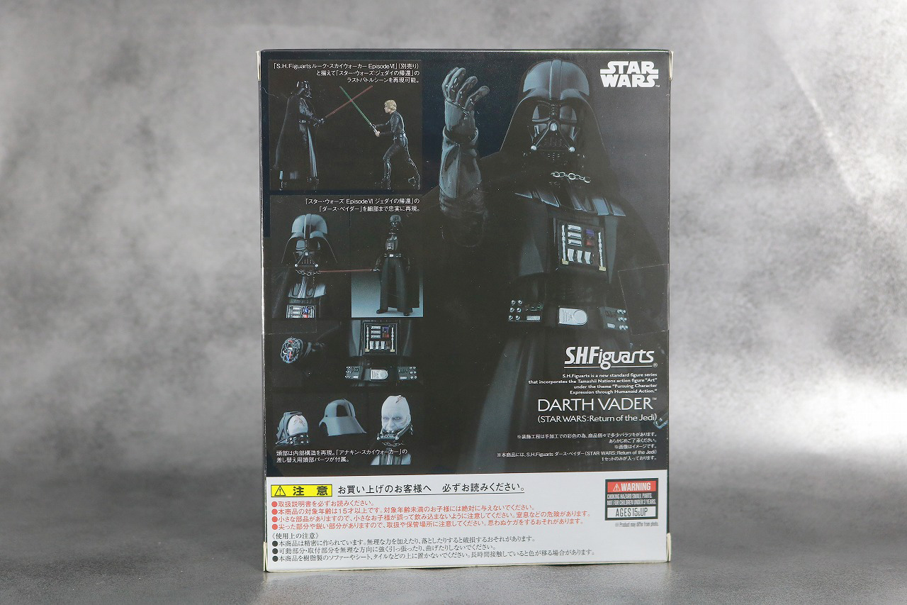 S.H.フィギュアーツ　ダースベイダー（Return of Jedi）　レビュー　パッケージ