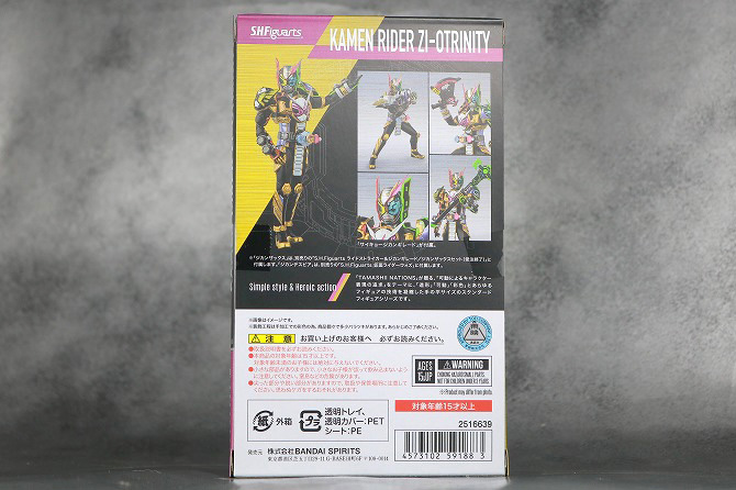 S.H.フィギュアーツ　仮面ライダージオウトリニティ　レビュー　パッケージ