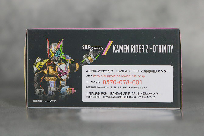 S.H.フィギュアーツ　仮面ライダージオウトリニティ　レビュー　パッケージ