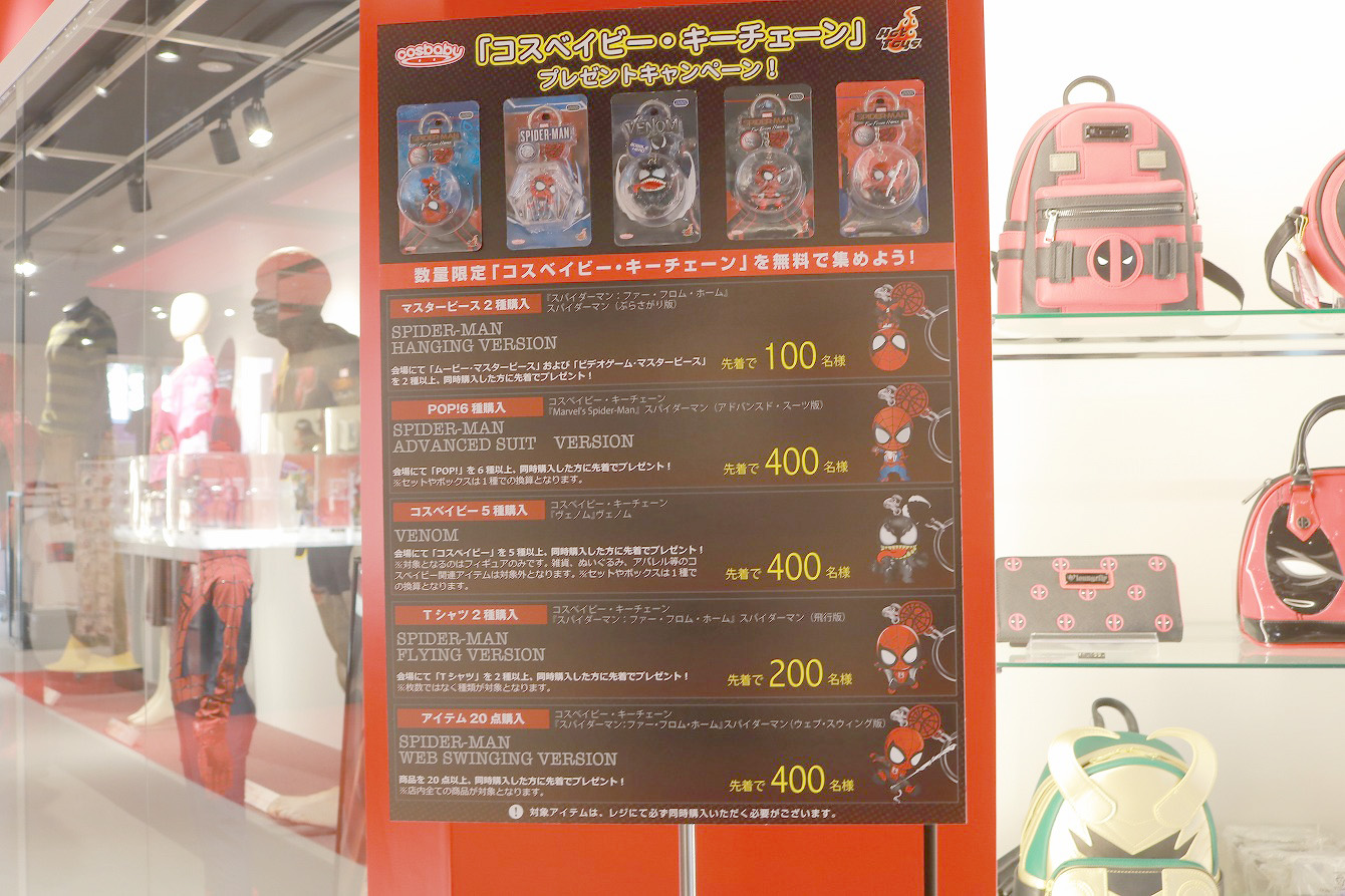 トイサピエンス大阪　スパイダーマン エクスクルーシブ・ストア ジャパンツアー　レポート　