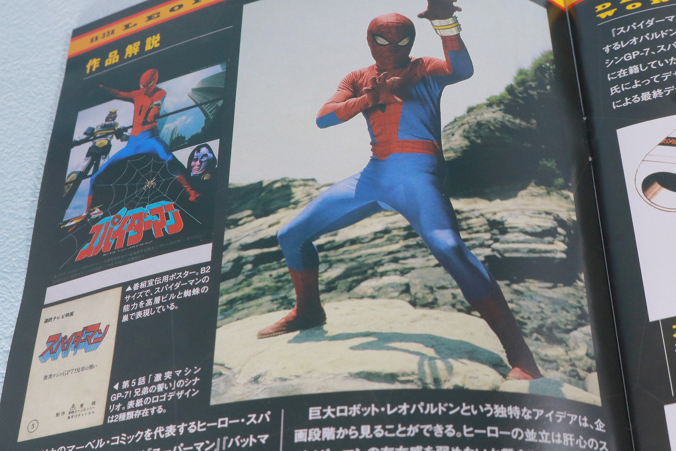 超合金魂レオパルドン＆マーベラー召喚セット　レビュー　付属品　説明書