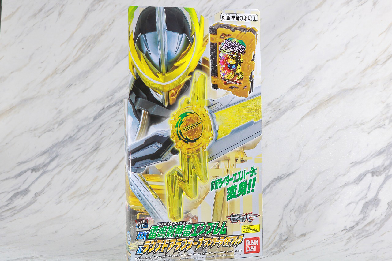 DX雷鳴剣黄雷エンブレム＆ランプドアラジーナワンダーライドブック　レビュー　パッケージ