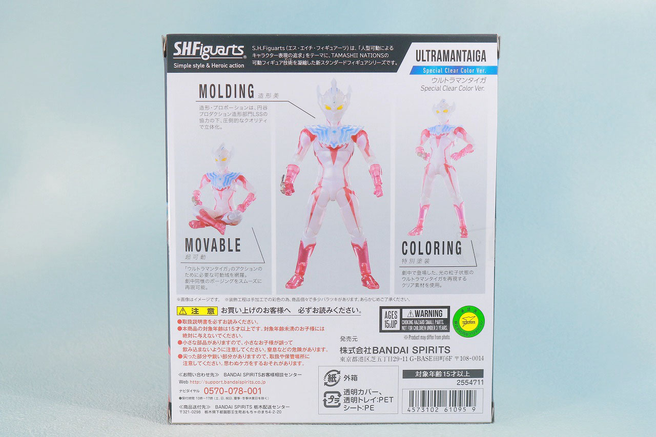 S.H.フィギュアーツ　ウルトラマンタイガ Special Clear Color Ver.　レビュー　パッケージ