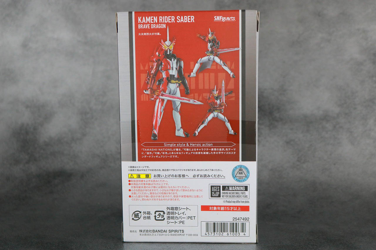 S.H.フィギュアーツ　仮面ライダーセイバー　ブレイブドラゴン　レビュー　パッケージ