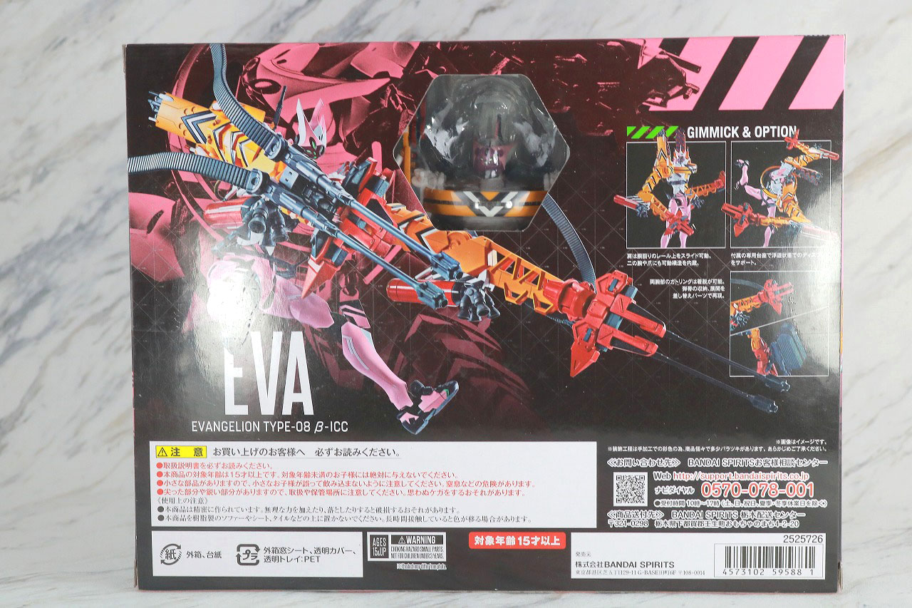 ROBOT魂　エヴァンゲリオン　8号機β　臨時戦闘形態　レビュー　パッケージ