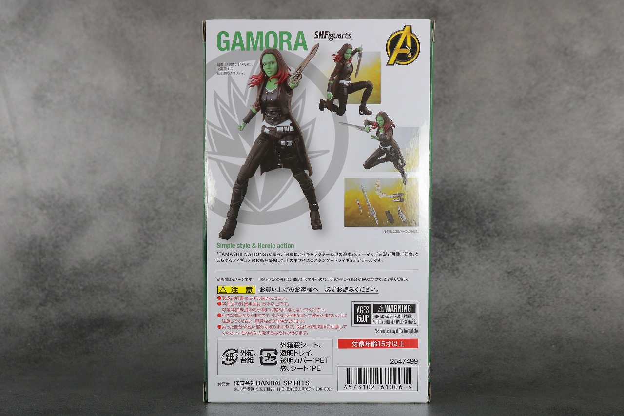 S.H.フィギュアーツ　ガモーラ　レビュー　パッケージ