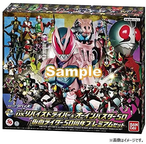 DXリバイスドライバー　仮面ライダー50周年スペシャルセット　バッタバイスタンプ