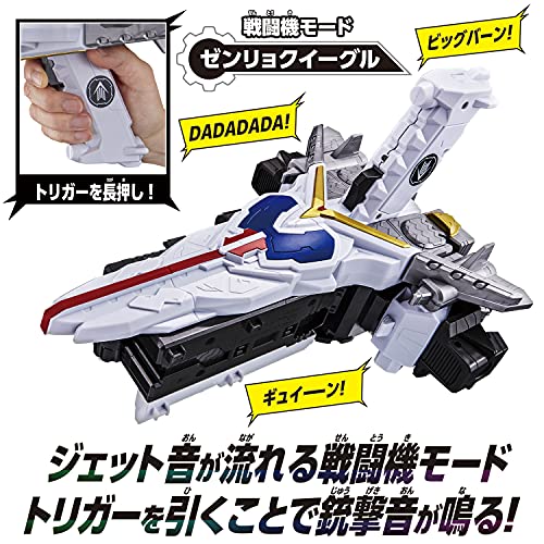 DXゼンリョクゼンカイキャノン