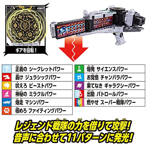 DXゼンリョクゼンカイキャノン