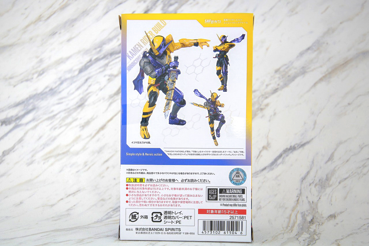 S.H.フィギュアーツ　仮面ライダービルド　ニンニンコミック　レビュー　パッケージ