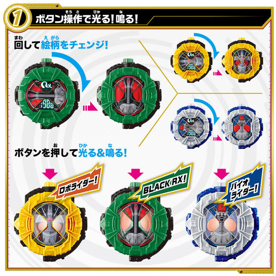 DXライドウォッチ クォーツァーセット01　仮面ライダーBLACK RX＆ロボライダー＆バイオライダー