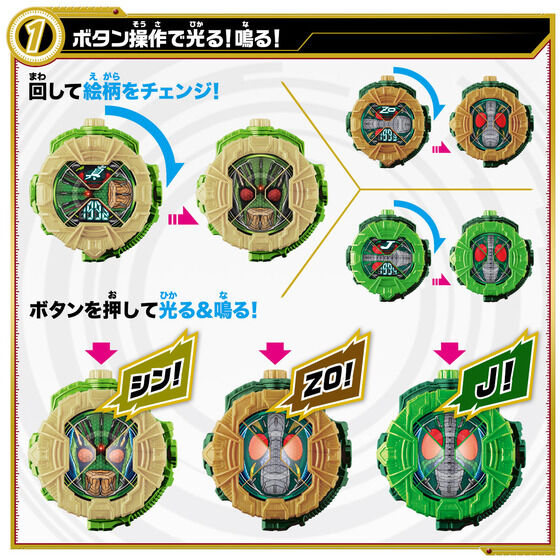 DXライドウォッチ クォーツァーセット02 仮面ライダーシン、仮面ライダーZO、仮面ライダーJ