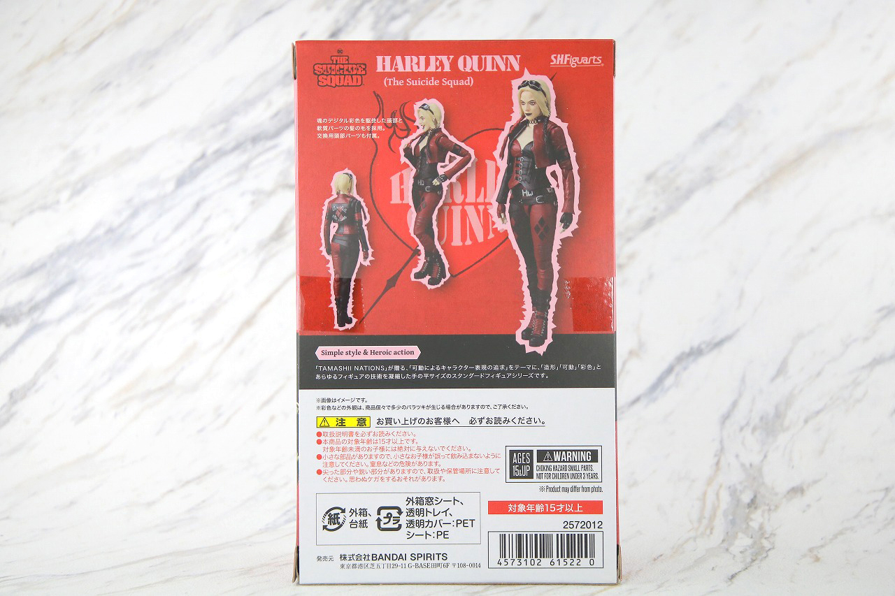 S.H.フィギュアーツ　ハーレイ・クイン　ザ・スーサイド・スクワッド　レビュー　パッケージ