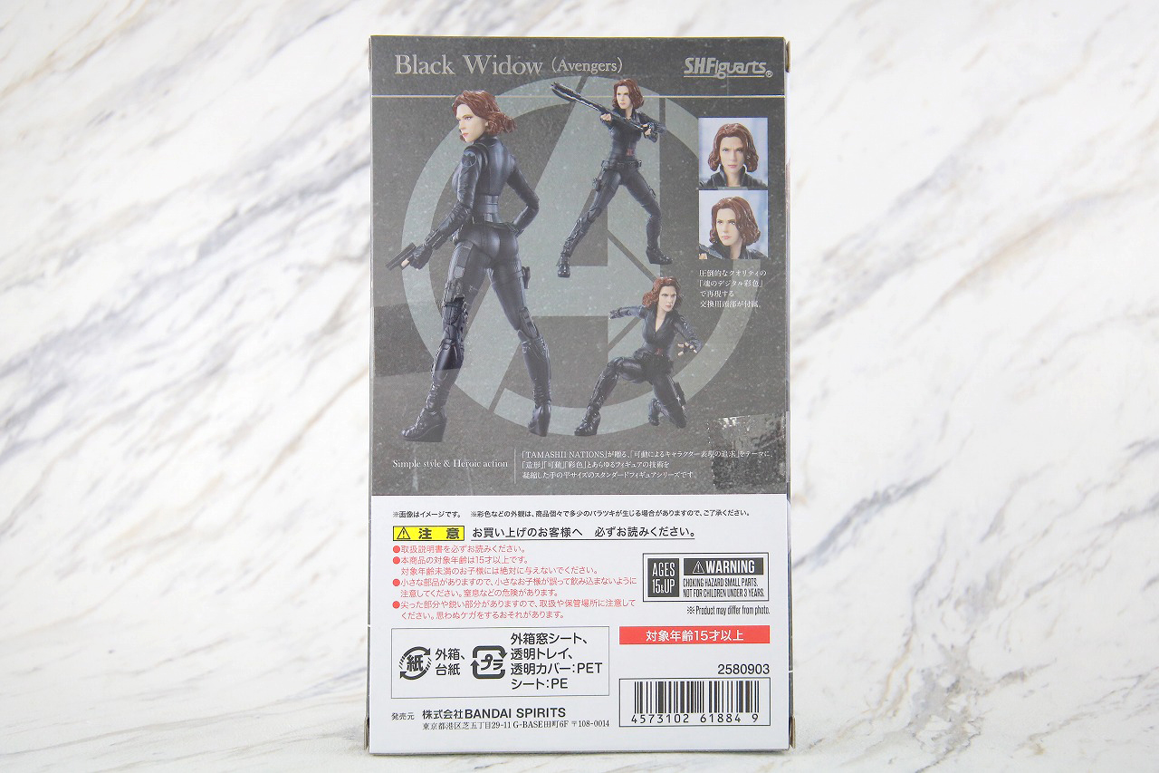 S.H.フィギュアーツ　ブラックウィドウ　アベンジャーズ　レビュー　本体