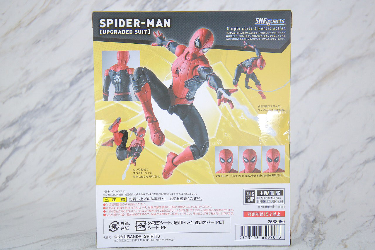 S.H.フィギュアーツ　スパイダーマン アップグレードスーツ（ノー・ウェイ・ホーム）　パッケージ