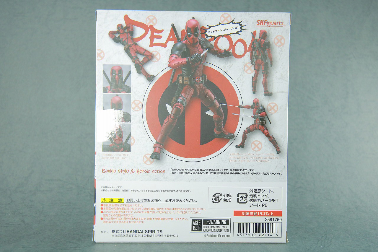 S.H.フィギュアーツ　デッドプール　レビュー　パッケージ