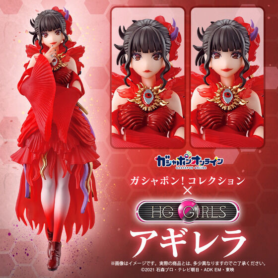 HG GIRLS アギレラ