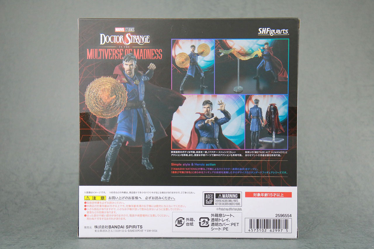 S.H.フィギュアーツ　ドクターストレンジ　マルチバース・オブ・マッドネス　レビュー　パッケージ