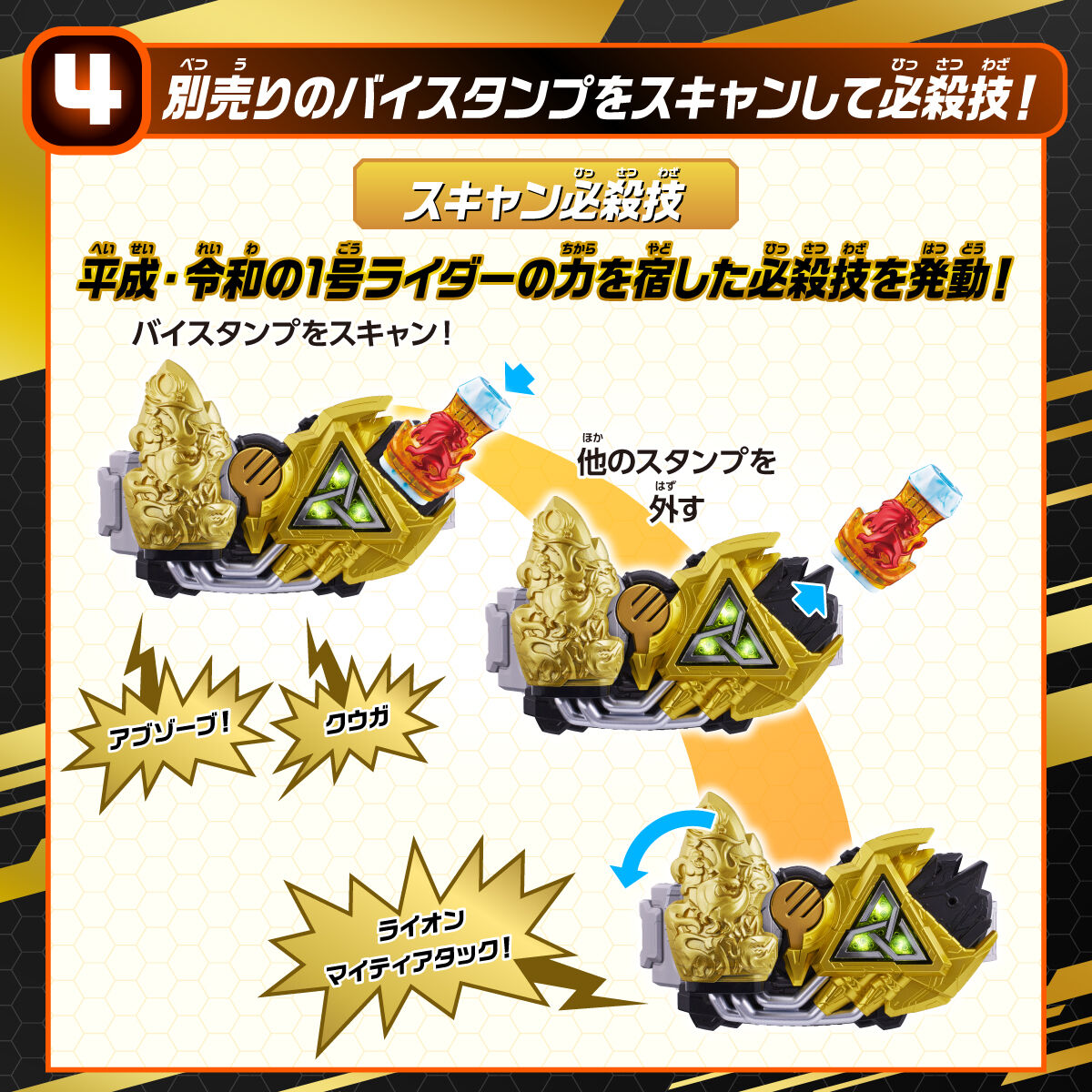 DXキメラドライバー＆ジュウガドライバーユニット