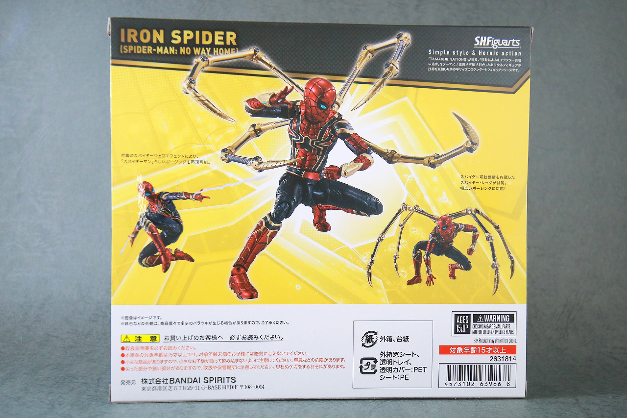 S.H.フィギュアーツ　アイアン・スパイダー（『スパイダーマン：ノー・ウェイ・ホーム』）　レビュー　パッケージ