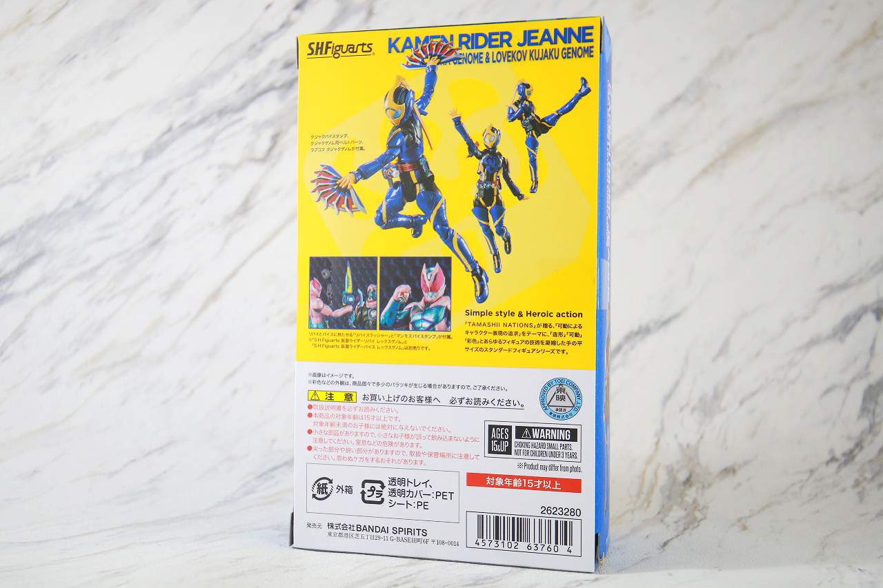 S.H.フィギュアーツ　仮面ライダージャンヌ コブラゲノム／ラブコフ クジャクゲノム　レビュー　パッケージ