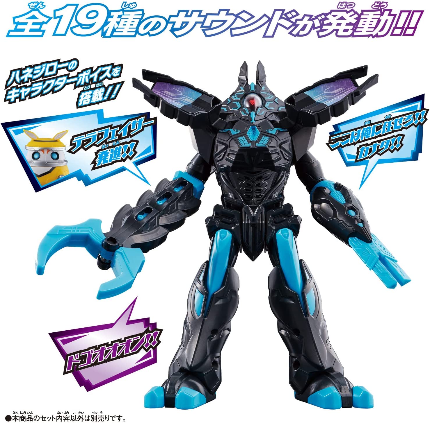 DX電脳魔神 テラフェイザー