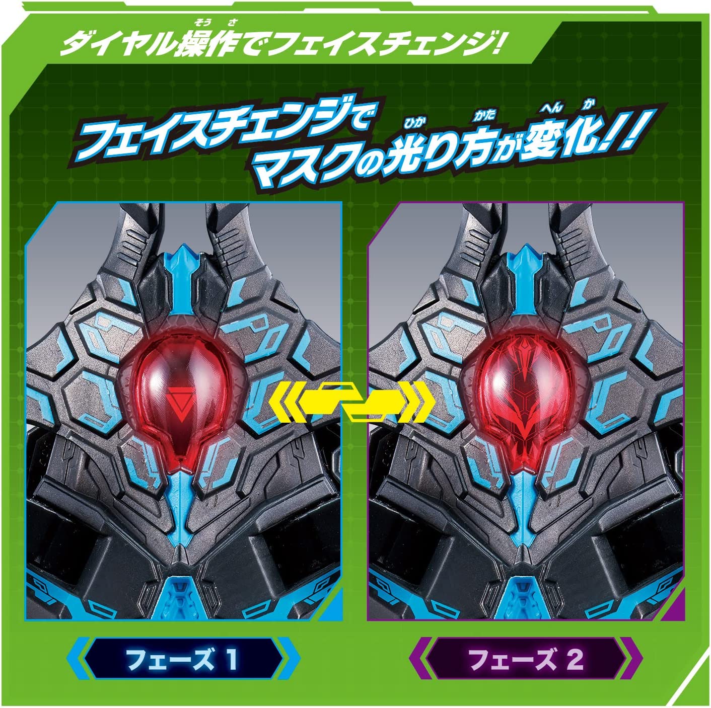 DX電脳魔神 テラフェイザー