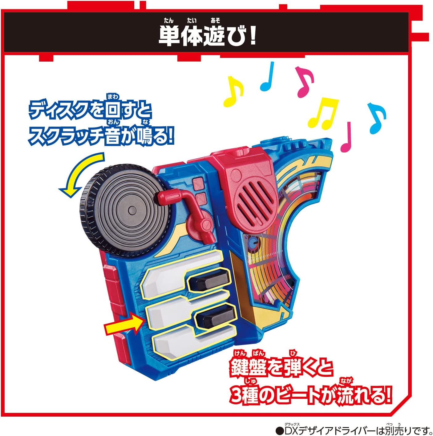 DXビートレイズバックル