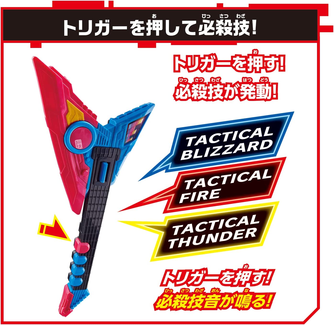 DXビートアックス