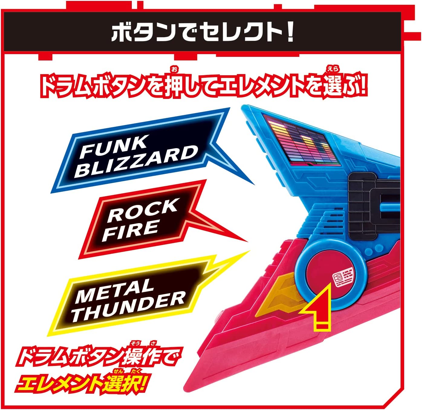 DXビートアックス