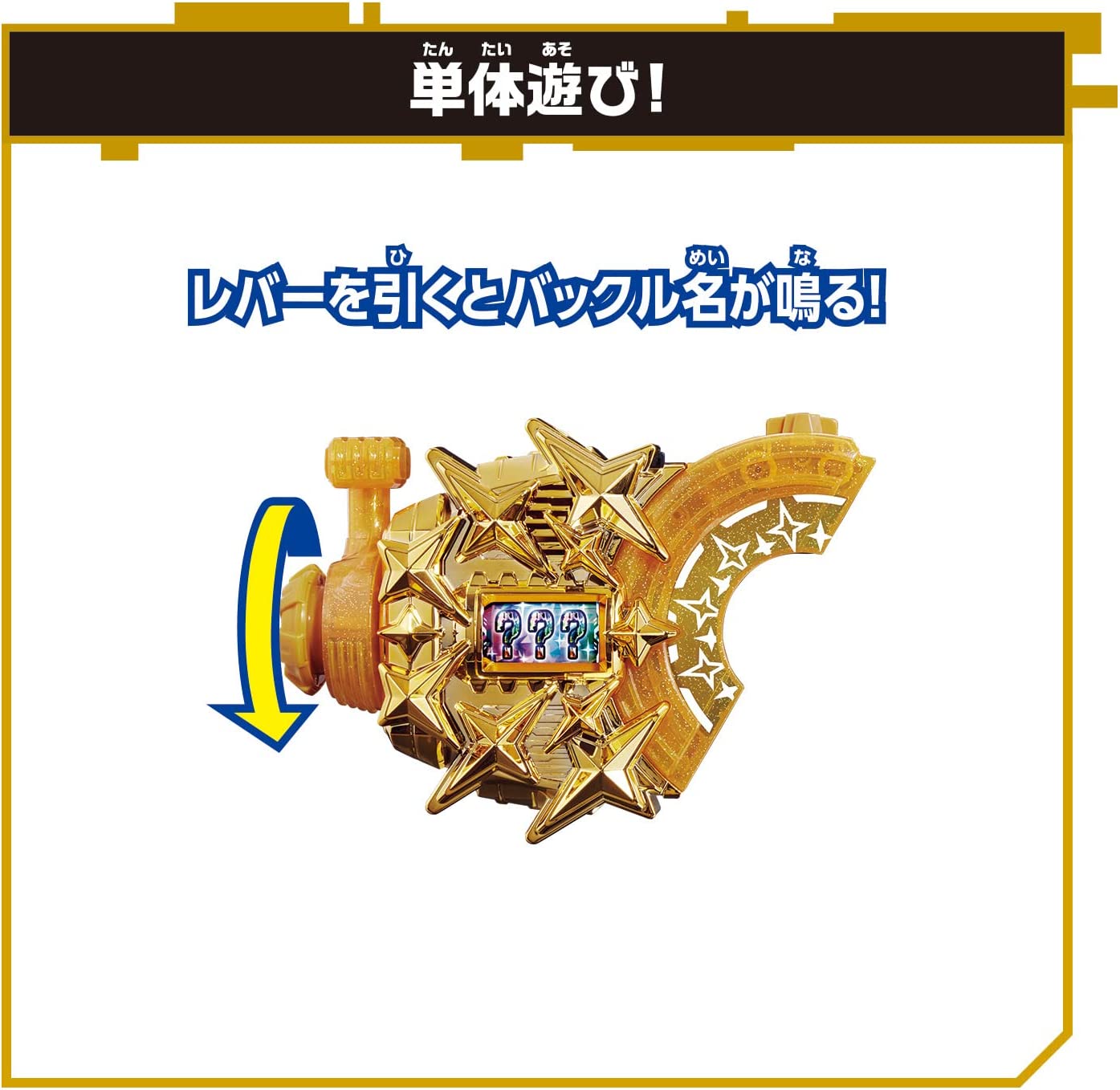 DXフィーバースロットレイズバックル