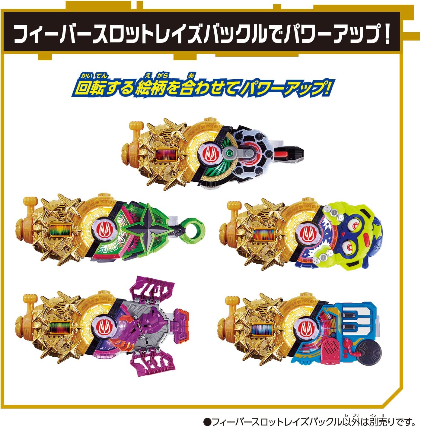 DXフィーバースロットレイズバックル