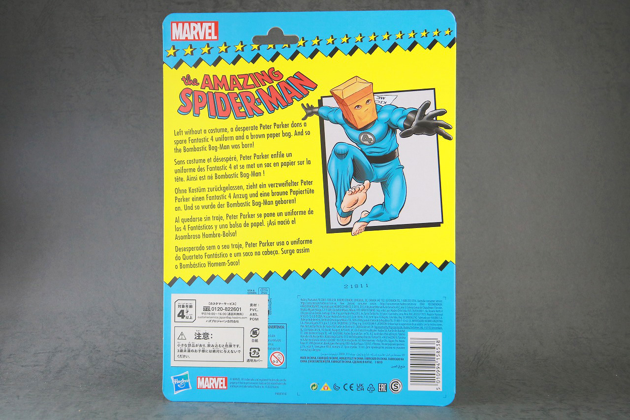 マーベルレジェンド　ボンバスティック・バッグマン　レビュー　パッケージ