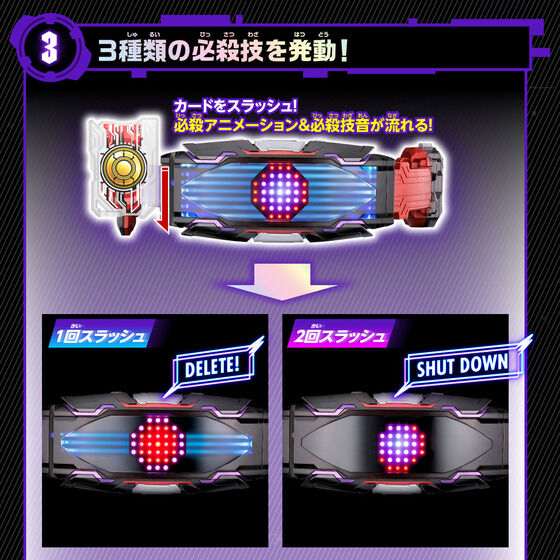 DXヴィジョンドライバー