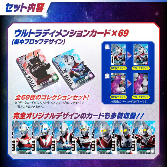 ウルトラディメンションカード プロップデザインエディション