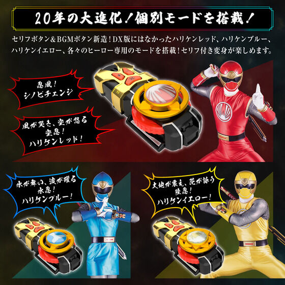 ハリケンジャイロ MEMORIAL EDITION