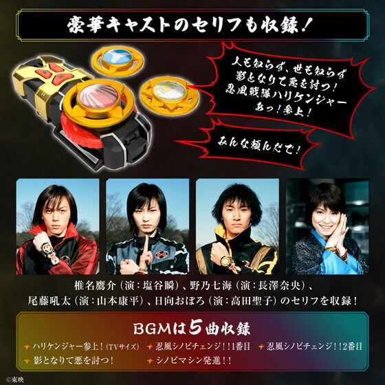 ハリケンジャイロ MEMORIAL EDITION