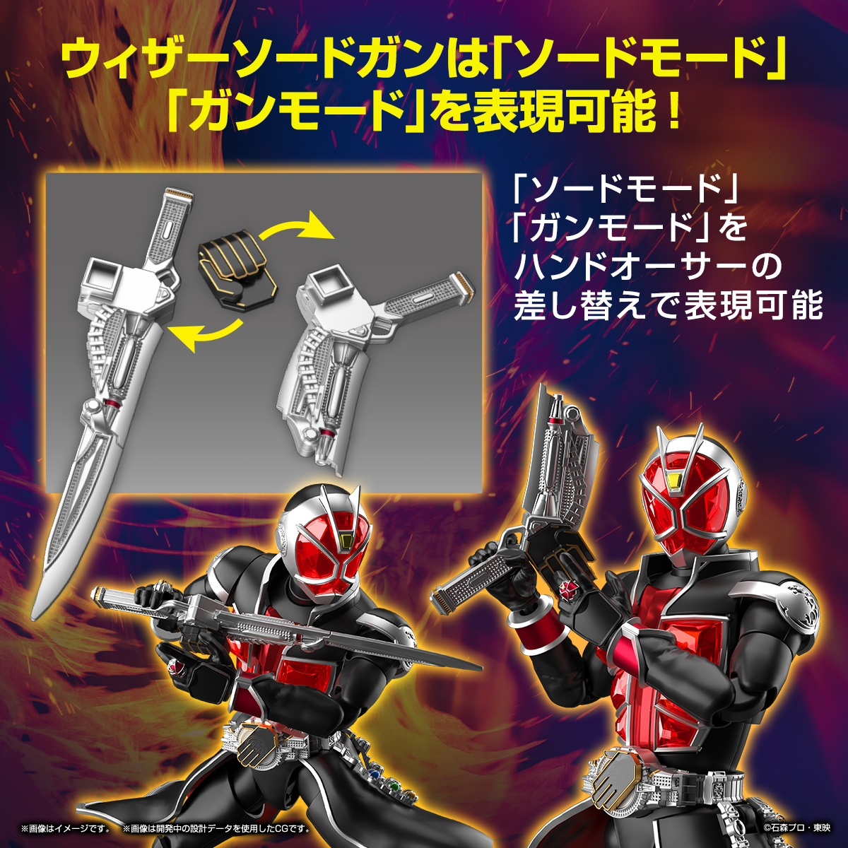 Figure-rise Standard　仮面ライダーウィザード フレイムスタイル