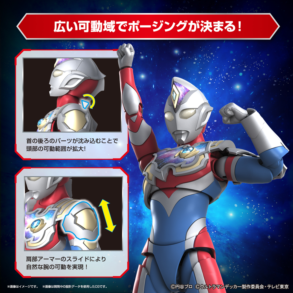 Figure-rise Standard　ウルトラマンデッカー フラッシュタイプ