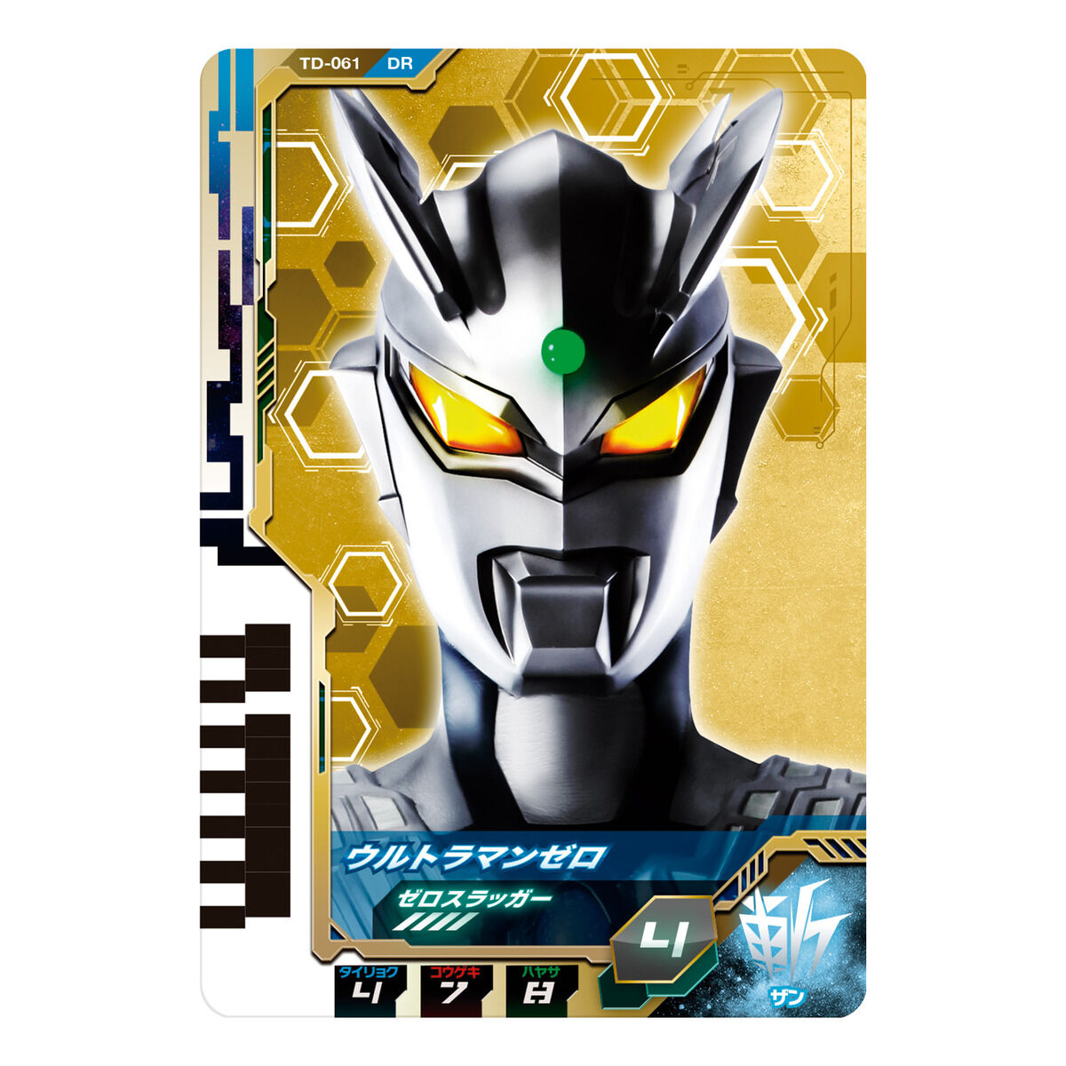 サウンド図鑑 DXディメンションナイザー