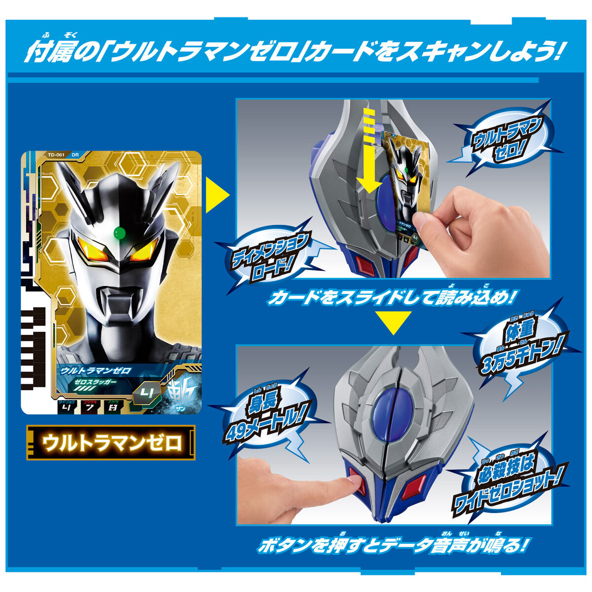 サウンド図鑑 DXディメンションナイザー