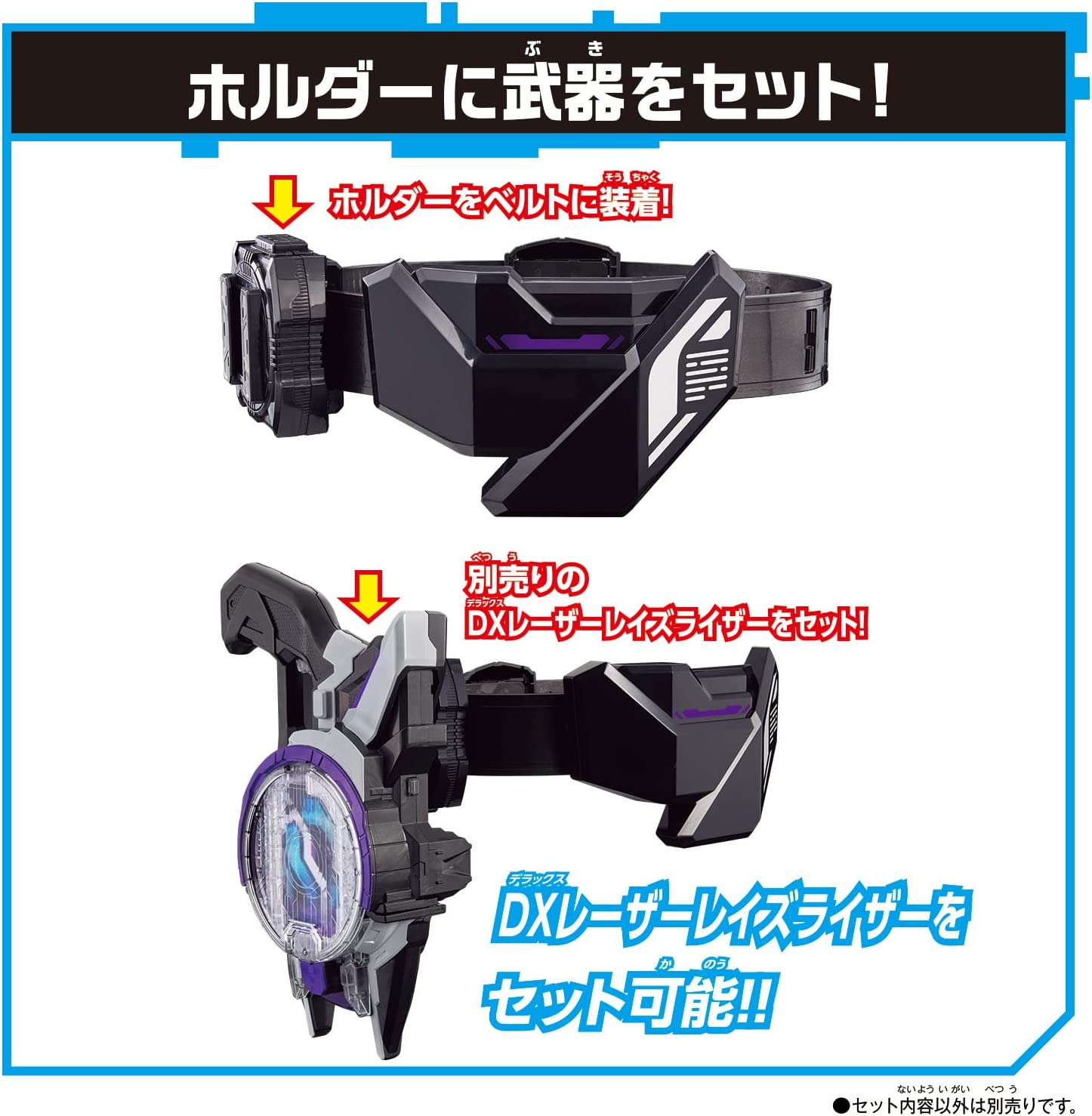 DXレイズライザーベルト＆レイズライザーカードセット